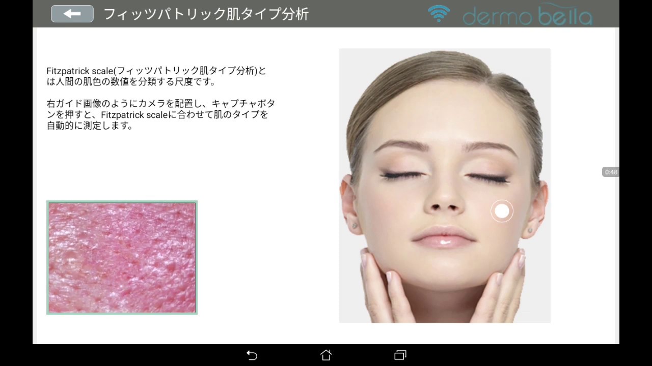 ダーモプライム【コンパクトサイズ高機能肌分析機】 | 業務用美容