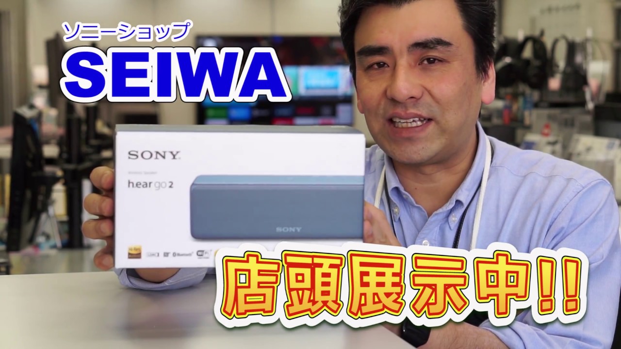 ハイレゾ対応ワイヤレスポータブルスピーカーSRS-HG10開封セットアップ