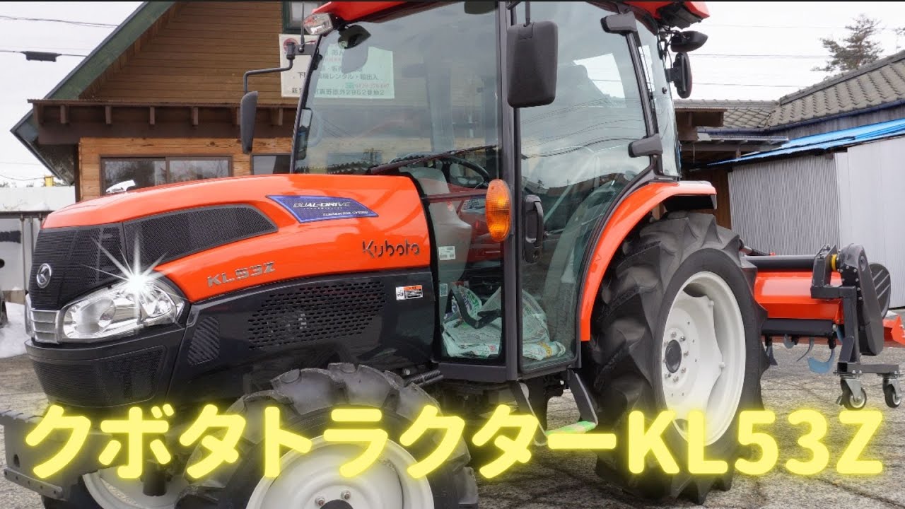 53馬力クボタトラクターKL53Zハイスピード整備済にみなります