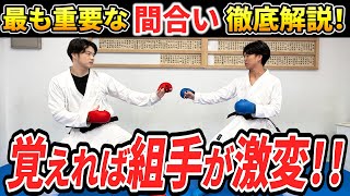 Former Japanese Karate National Team Member] A thorough