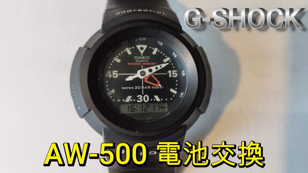 G-SHOCK AW-500 電池交換 - YouTube