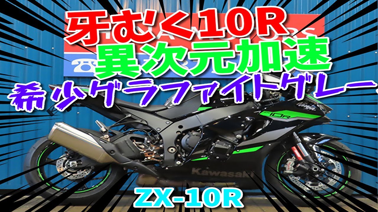 □Shiina Motors Ichikawa Store Super Sports Hall□Kawasaki Ninja