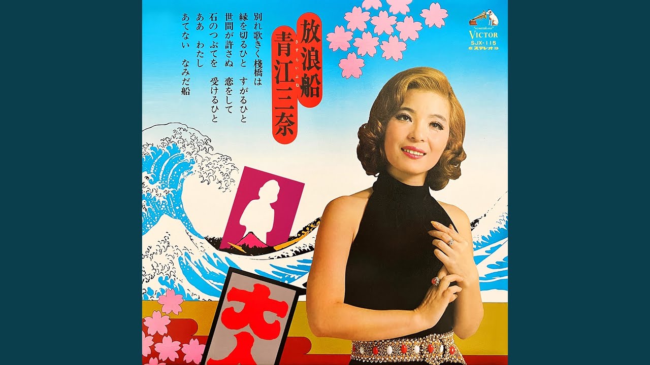 女のためいき - YouTube