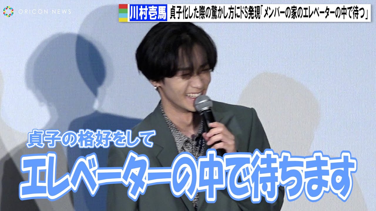 THE RAMPAGE川村壱馬、貞子化したら誰を驚かす？と聞かれドS発言