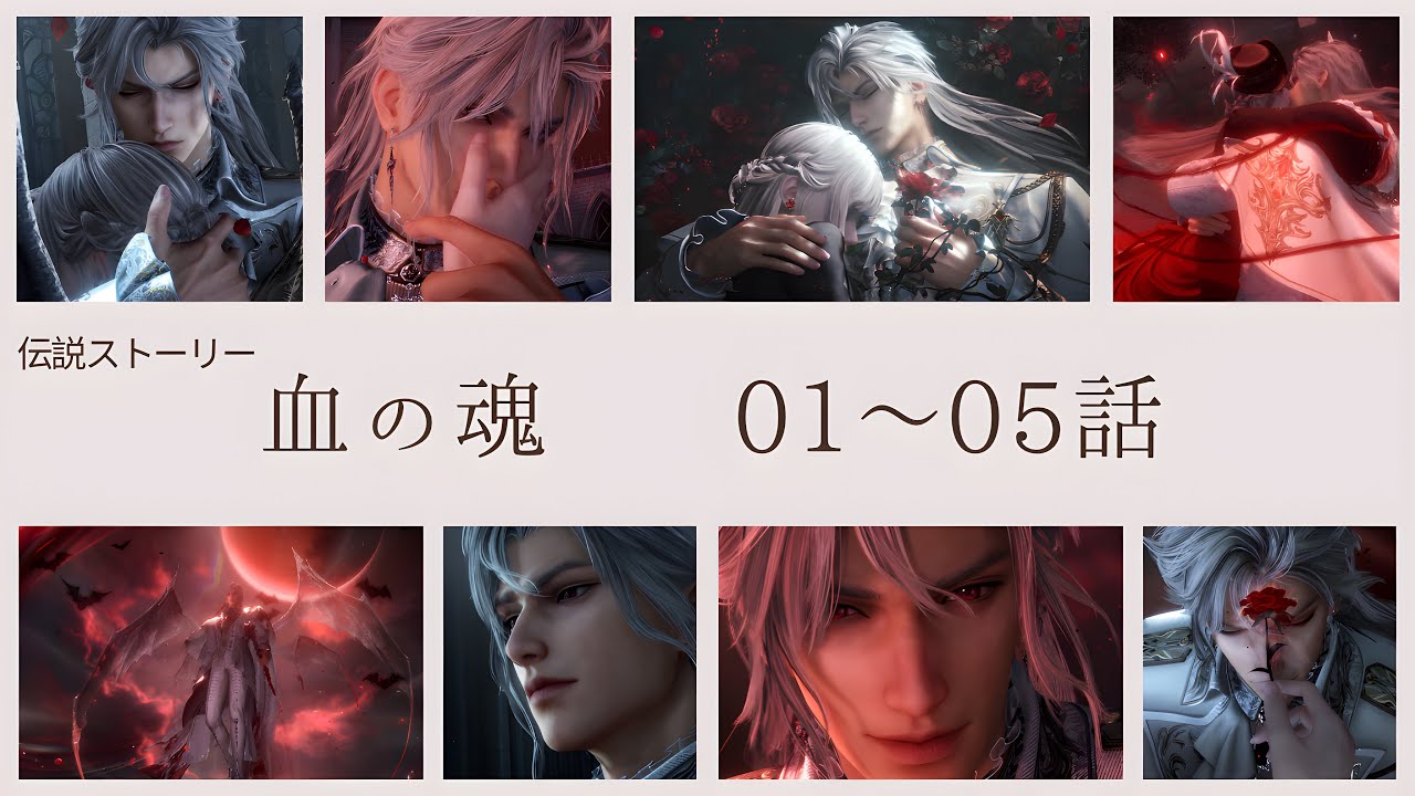 恋と深空】伝説ストーリー 血の魂｜01～05話｜シンCV小西克幸 - YouTube