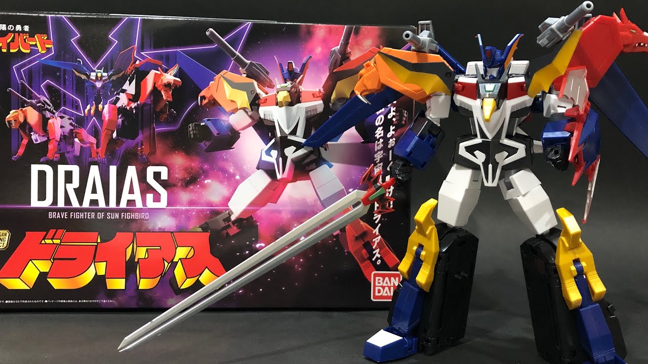 変形合体！ドライアス【SMP】太陽の勇者 ファイバード / DRAIAS