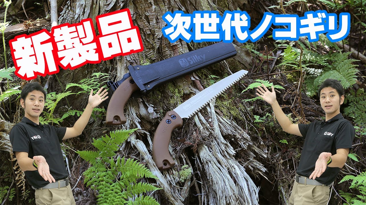 新商品】新素材で生まれ変わった！新たなめばえ - YouTube