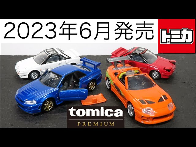 トミカ 2016 2017初回特別仕様 未開封 10台まとめ売り セット トミカ