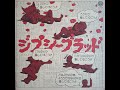 ジプシー・ブラッド = Gypsy Blood – ろっこうおろし | Releases | Discogs