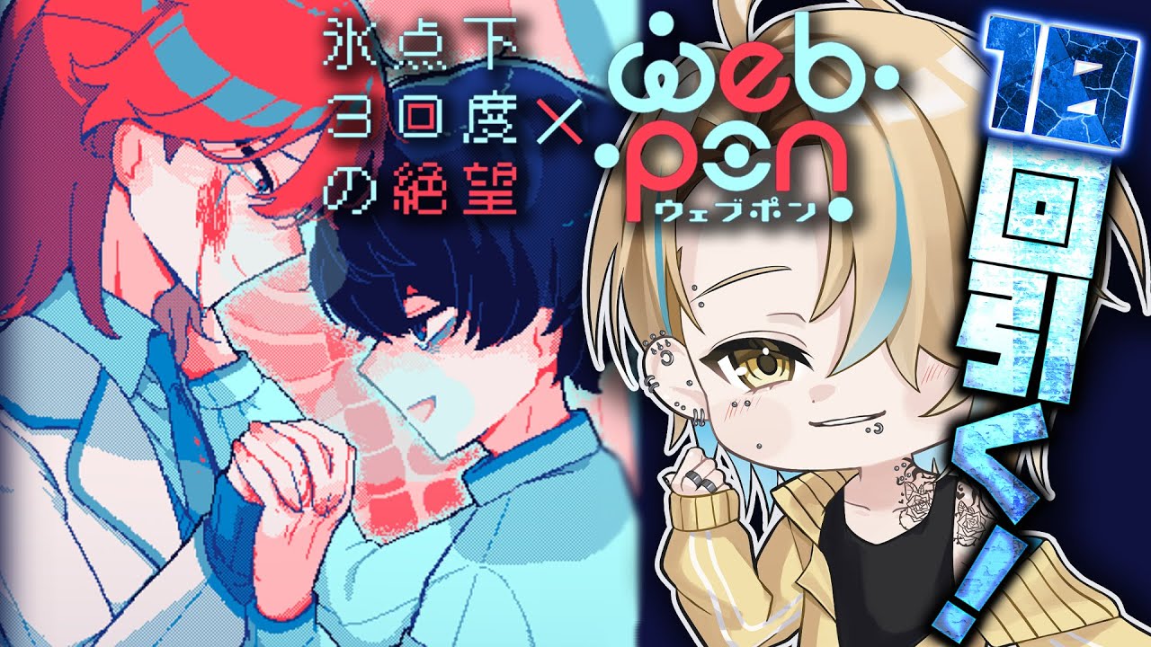 結局20回引いたのであった【氷点下30度の絶望】 - YouTube