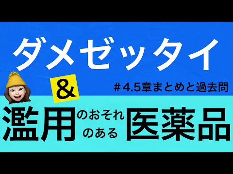 きくりんの登販試験勉強会 - YouTube