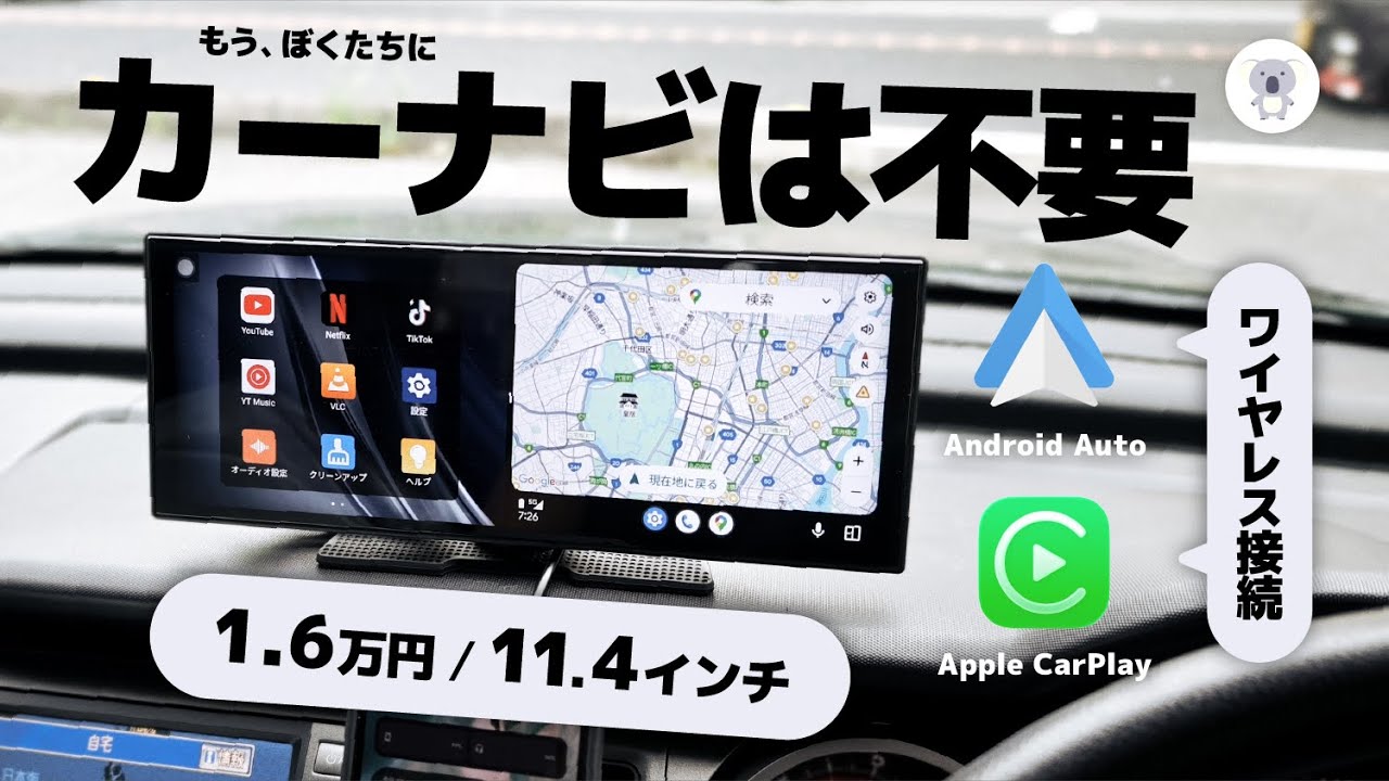 16,000 Yen Range] GETPAIRR Portable Display Audio for a