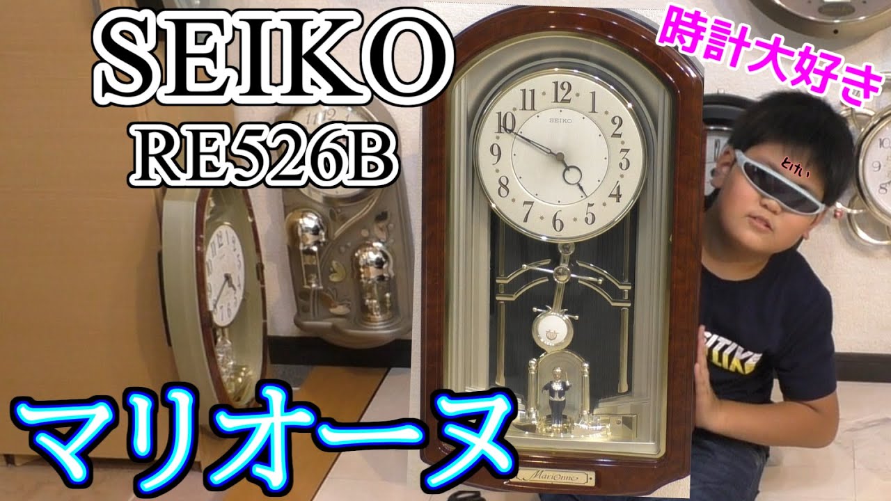 SEIKO Marionne RE526B Clock Clinic - YouTube