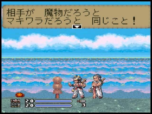 BUSHI青龍伝 (SFC) その1 - 冒険が始まります！ - YouTube