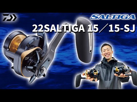 22 Saltiga 15 Series] Reborn with Hyper Drive Design! A detailed