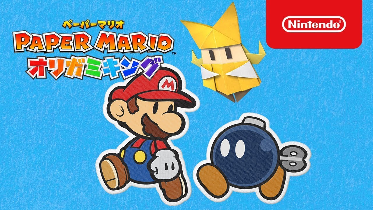 ペーパーマリオ オリガミキング 紹介映像 - YouTube