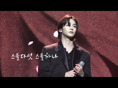 IN SEOUL 2024 RO WOON FAN MEETING '보통의 하루' 0324 -스물다섯
