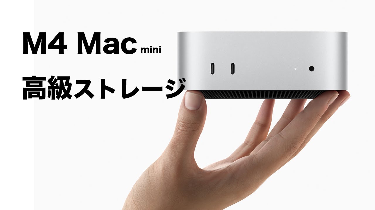 Apple] Talking about M4 Mac storage! - YouTube