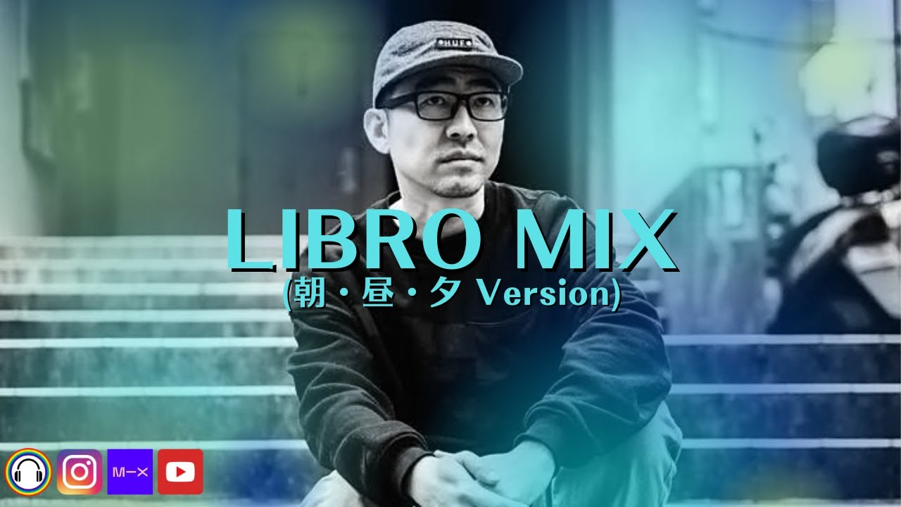 日本語ラップMIX VOL.132 (LIBRO MIX 朝・昼・夕 Version) 【re-edit