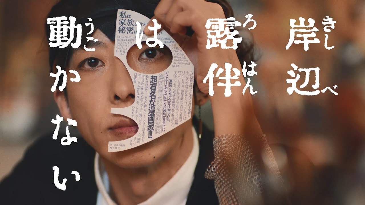 岸辺露伴は動かないII DVD-BOX 全2枚｜国内ドラマ｜DVD