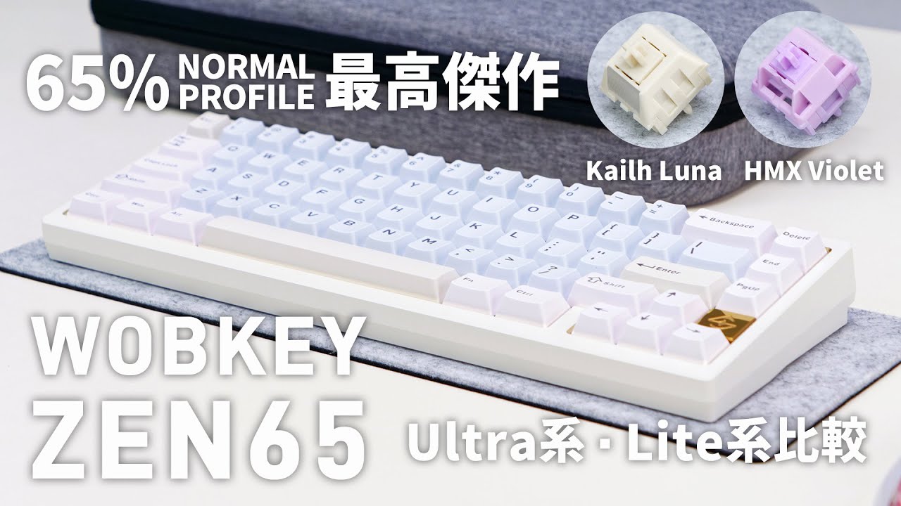 The Best 65% Normal Profile Keyboard! WOBKEY ZEN65 Ultra & Lite