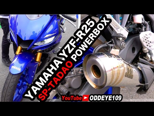SP忠男 YZF-R25用マフラーPOWERBOX ディテール&音 - YouTube
