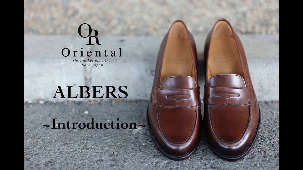 Oriental Shoemaker】モデル紹介 