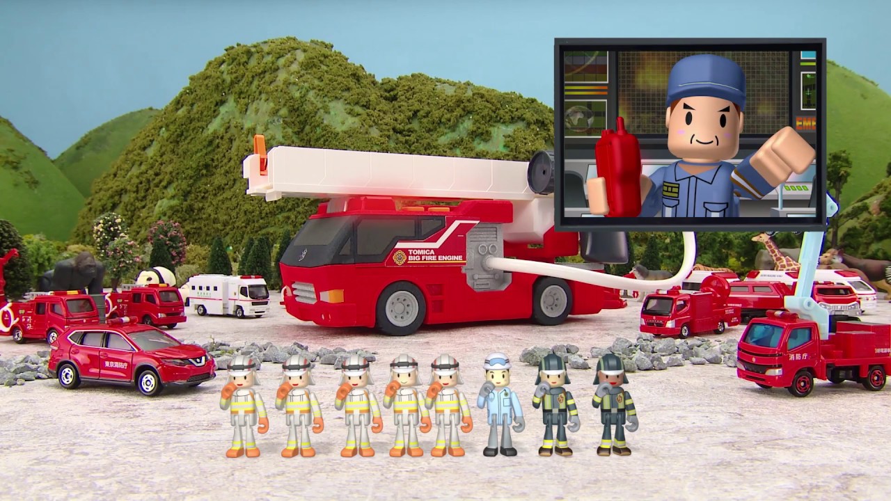 トミカワールド!】出動!!BIGファイヤーエンジン - YouTube