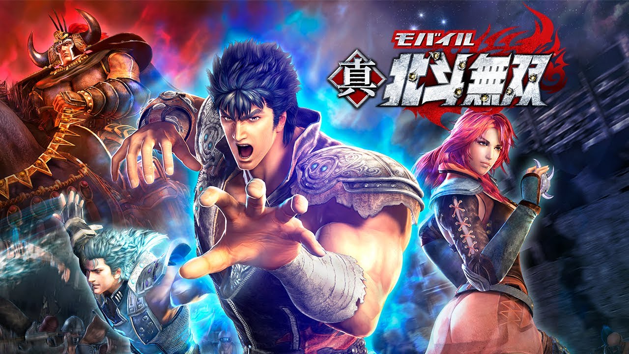 真・北斗無双のAndroid - UptodownからAPKをダウンロードしよう