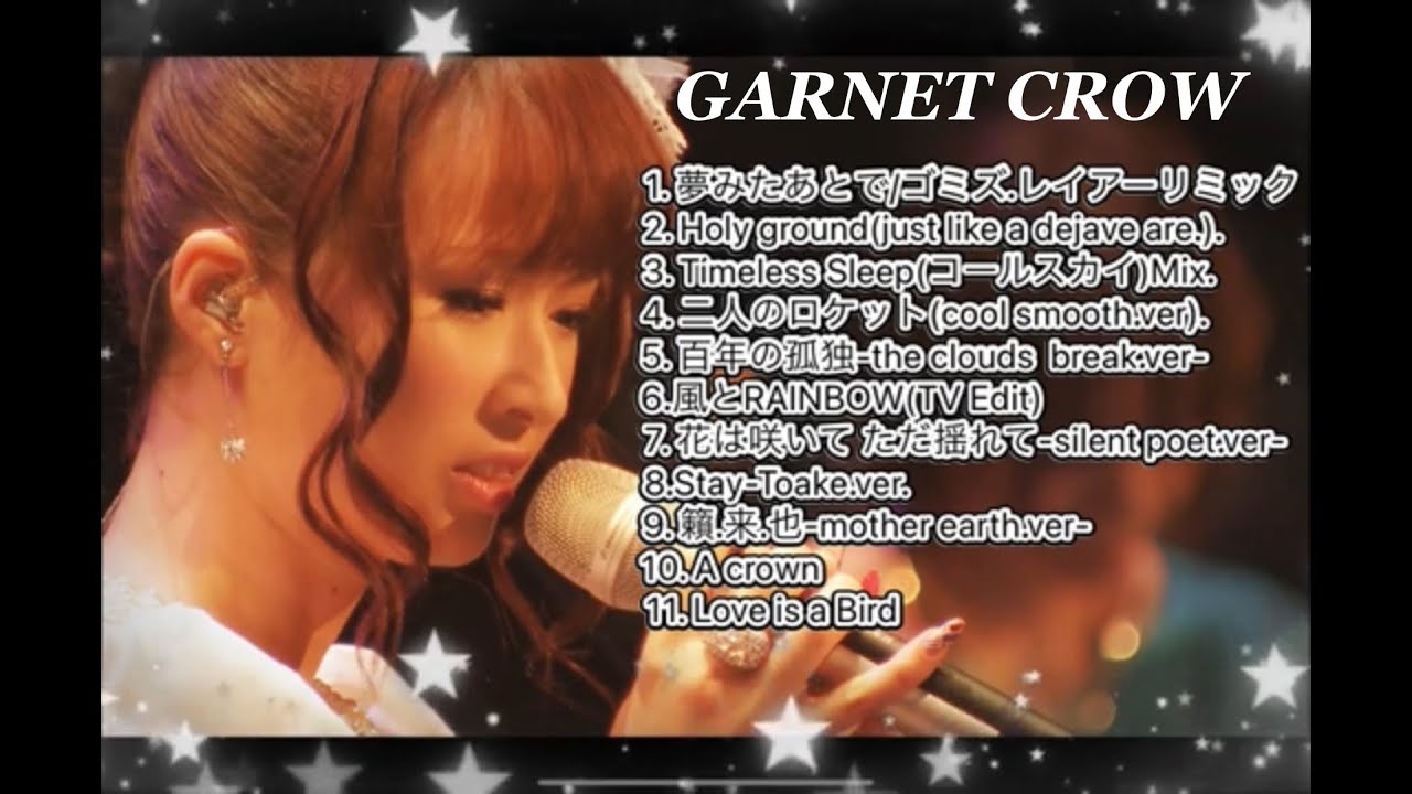 GARNET CROW 「全11曲」リミックス.verや個人的おすすめ曲 - YouTube