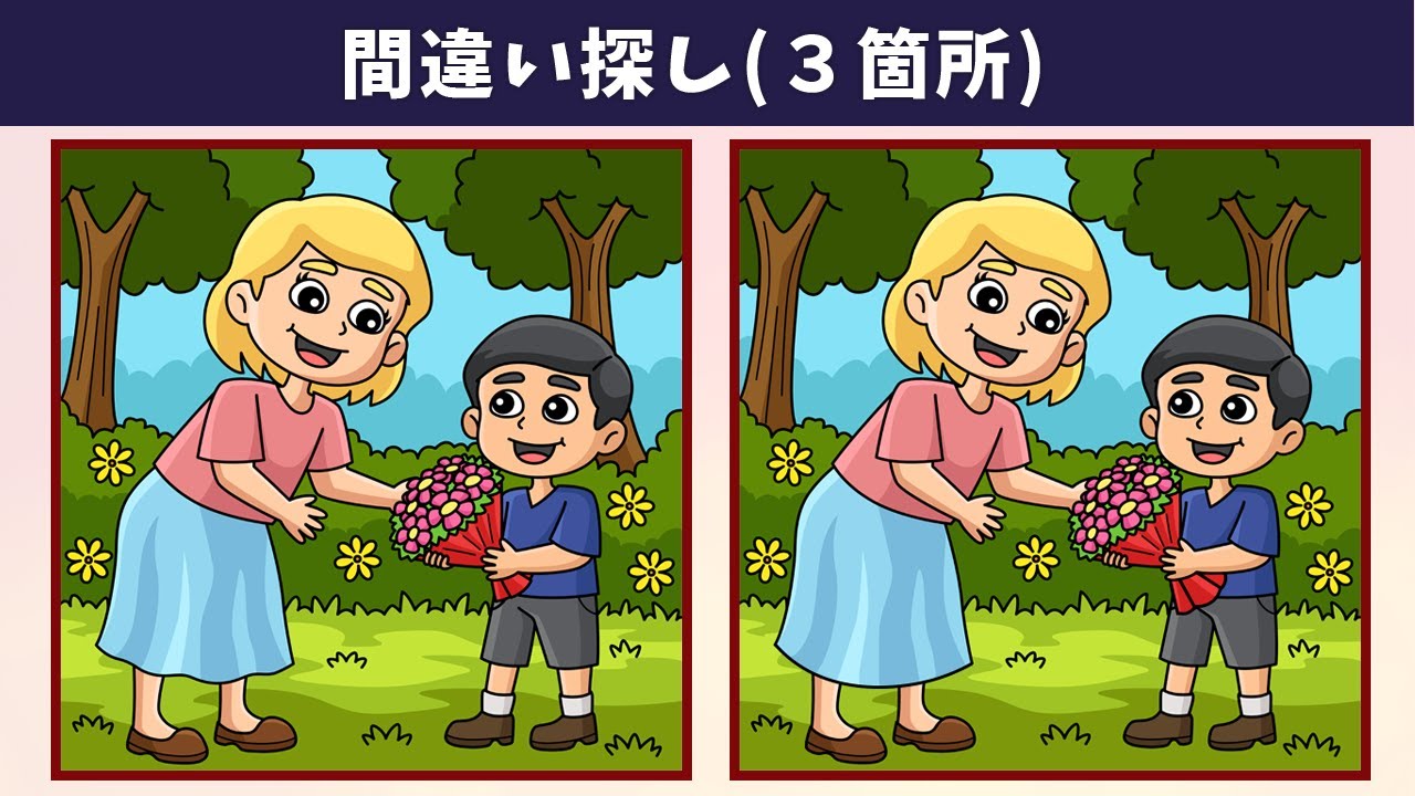 Spot the 3 Differences | Illustration Version #1173 - YouTube