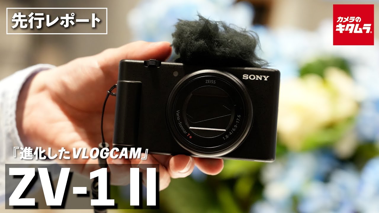 5000円キャッシュバック ～5/11まで】 ソニー VLOGCAM ZV-1M2 W