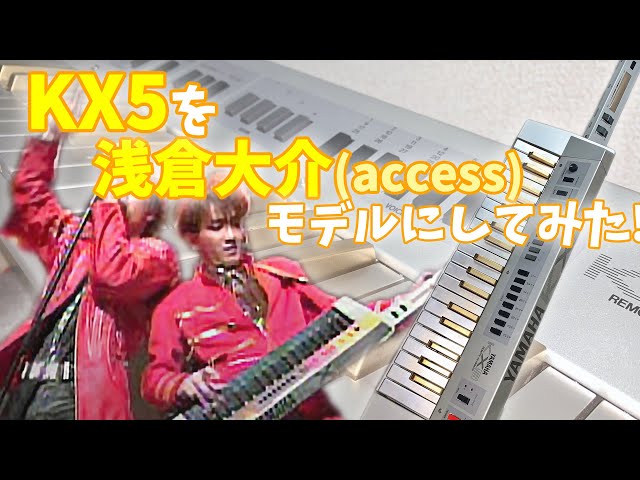 KX5を浅倉大介(access)モデルにしてみた！ - YouTube