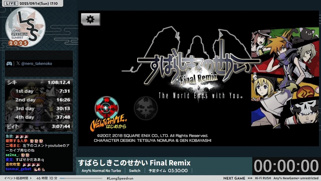 LSS25] すばらしきこのせかい Final Remix - YouTube