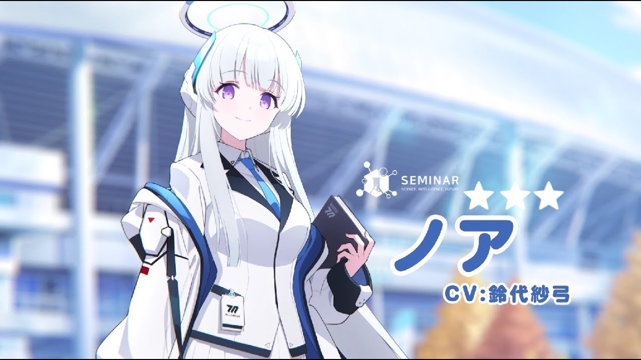 ブルアカ】ノアPV - YouTube