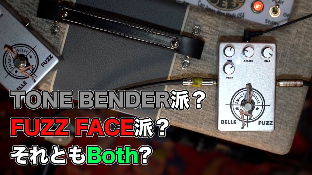 日本語字幕】Smart Bellle Amplification - BELLE FUZZ (by Lance