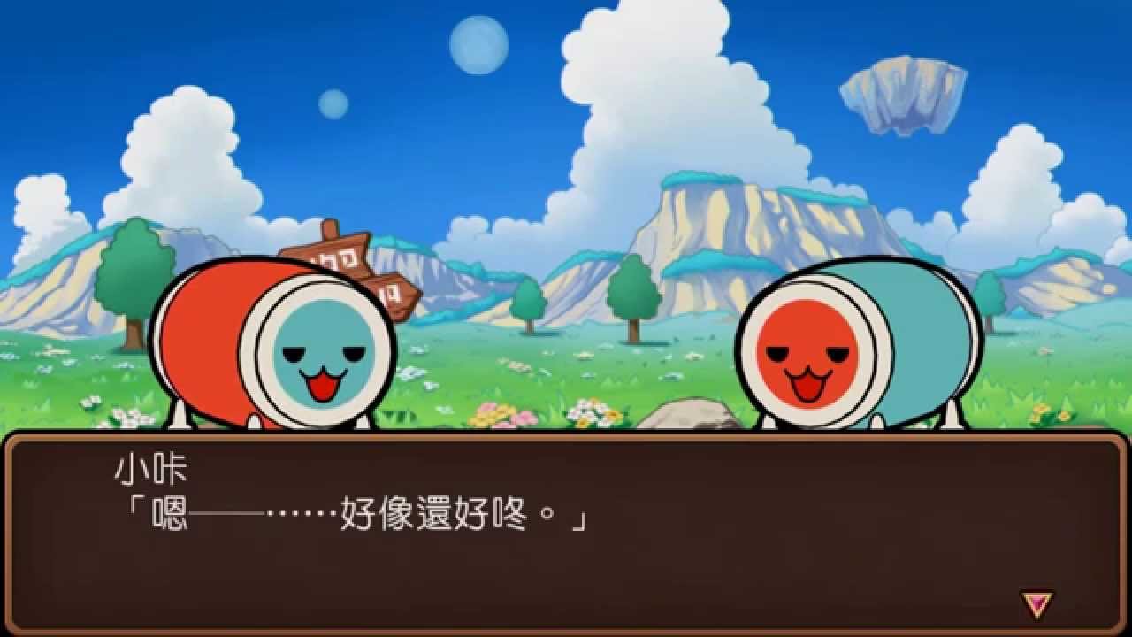 PSVita『太鼓之達人V version』繁體中文版發售日公開與遊戲畫面- YouTube