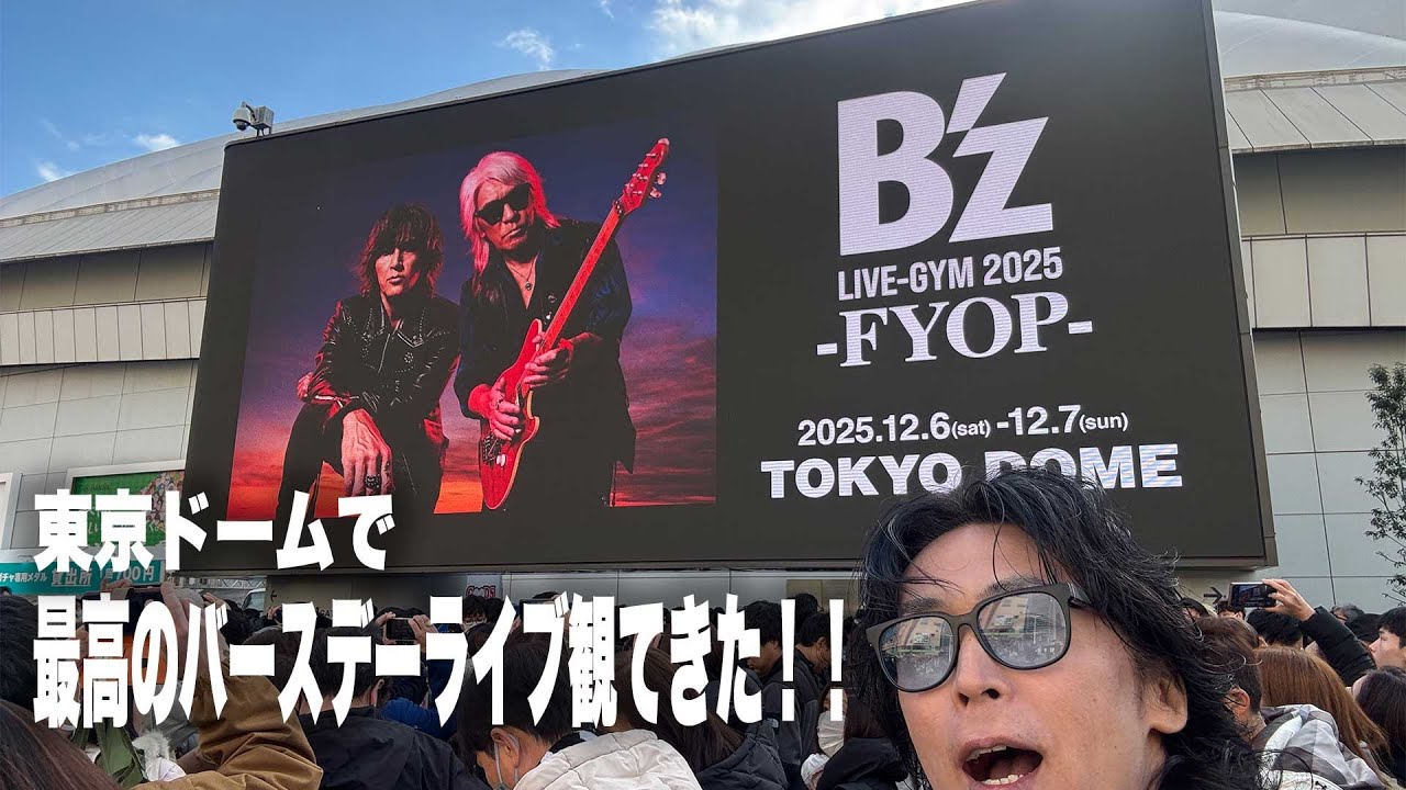 B'z | LIVE GYM 2025 FYOP | 12.7 | Tokyo Dome Goods, Gacha Unboxing