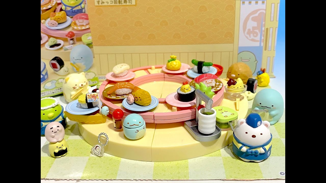 すみっコぐらし リーメント たのしいすみっコ回転寿司 - YouTube