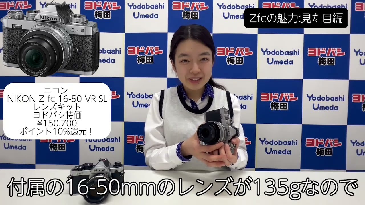 ヨドバシ.com - ニコン NIKON Z fc 16-50 VR SLレンズキット シルバー