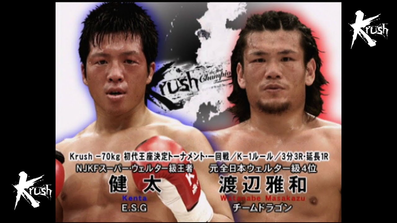 OFFICIAL] Masakazu Watanabe vs Kenta Krush -70kg First