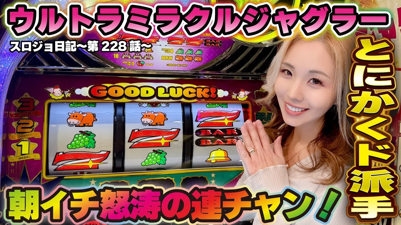 Juggler] A furious streak begins with a middle-row cherry! A