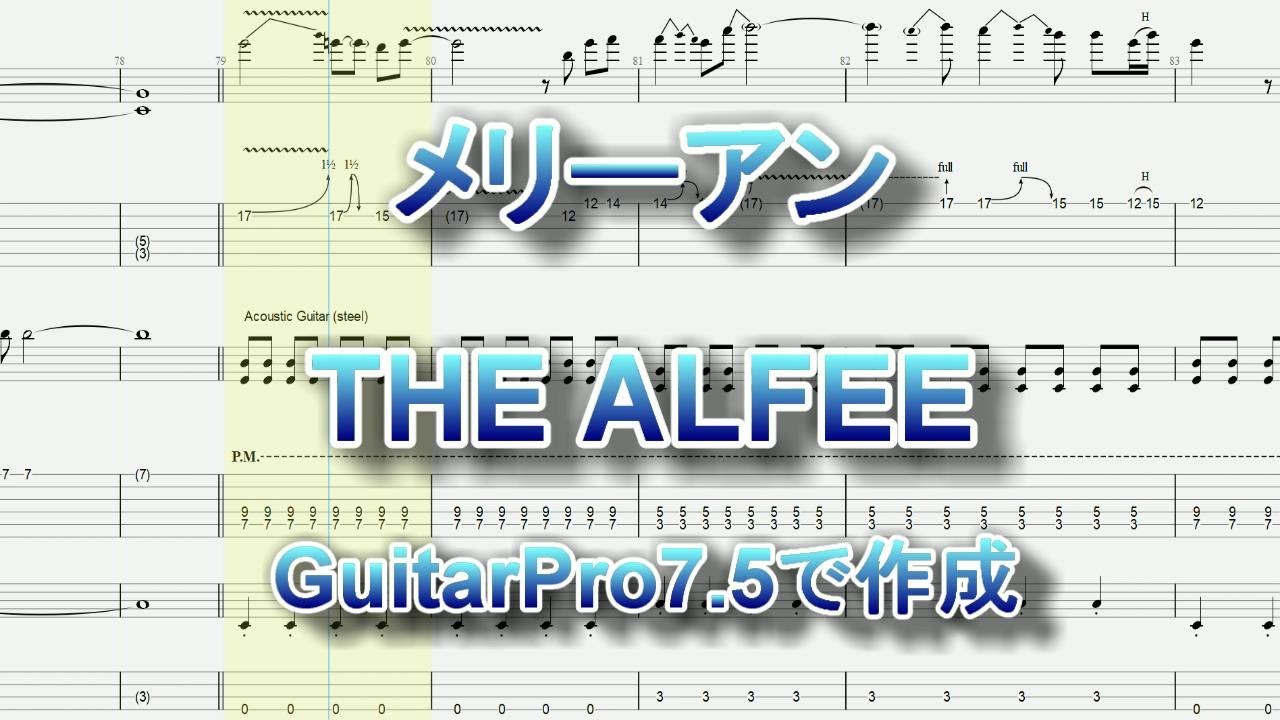 TAB譜】メリーアン ギター＆ベース TAB譜面 THE ALFEE GuitarPro7.5で