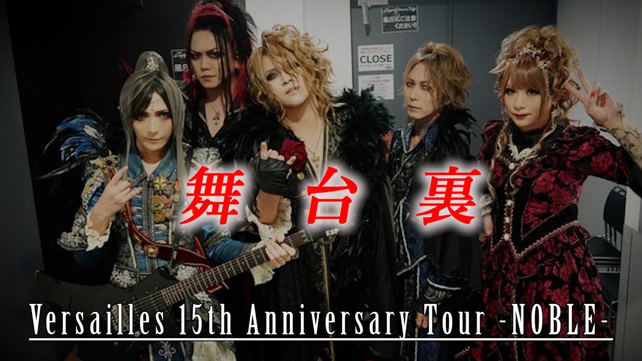 Versailles Live Blu-ray & DVD & Live Album「15th Anniversary Tour