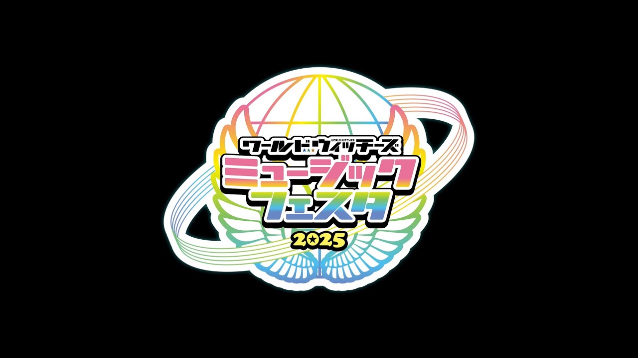 ワールドウィッチーズミュージックフェスタ2025」開催決定！！ - YouTube