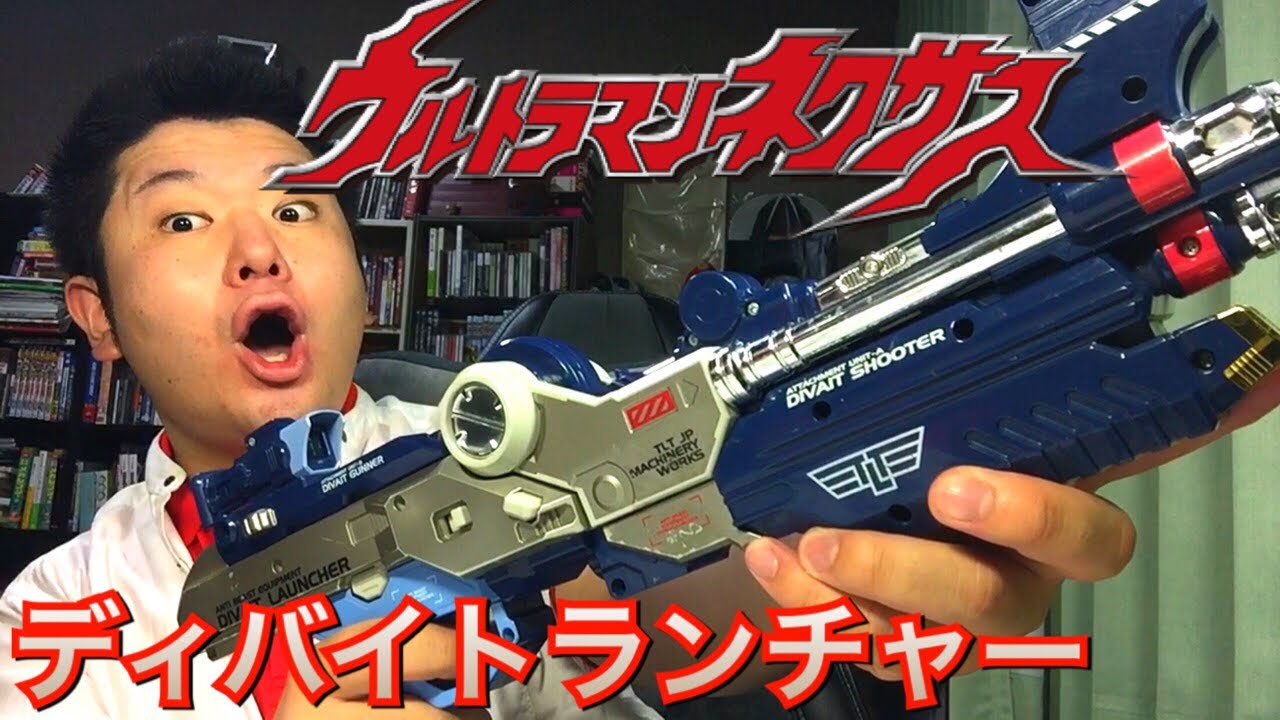 Ultraman Nexus Large-scale separation gun Debite launcher Ikodo