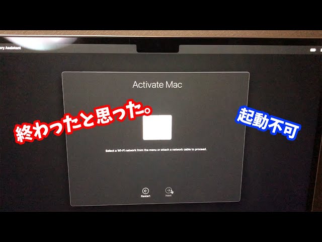 I thought my Mac had become bricked after initializing it. When I