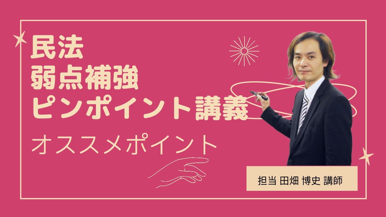 TAC不動産鑑定士講座のご紹介 - YouTube