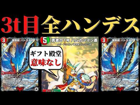 伝説の最強デッキ！？ハムカツドラグナーを対戦レビュー！【デュエプレ