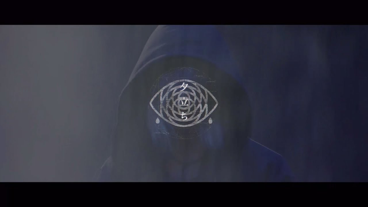 眩暈SIREN 『夕立ち』Music Video(Exclusive Cut) - YouTube